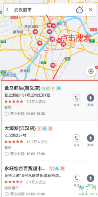 疫情回武汉需要什么手续 疫情期间想回武汉怎么办