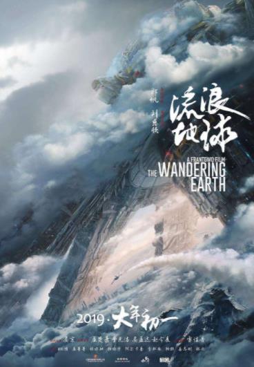 PPTV智能电视发布十大不容错过的院线电影，中国机长、流浪地球正能量