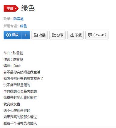 2020抖音最火歌曲排行榜，《芒种》《绿色》人气很高