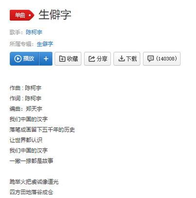 2020抖音最火歌曲排行榜，《芒种》《绿色》人气很高