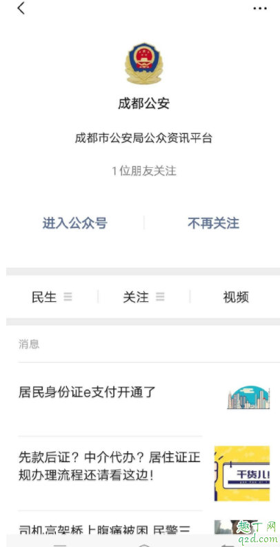 疫情期间身份证到期了怎么办 疫情期间可以办身份证吗