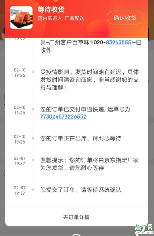 湖北快递顺丰停运了吗 湖北还有哪些快递可以用