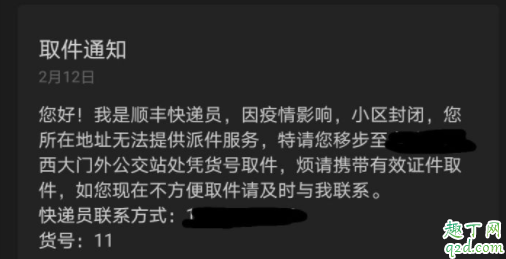 湖北快递顺丰停运了吗 湖北还有哪些快递可以用