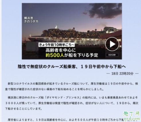 日本疫情是怎么发生的 日本新冠肺炎是中国传染的吗