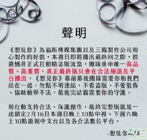 想见你大结局资源哪里有 台剧想见你全集资源百度云