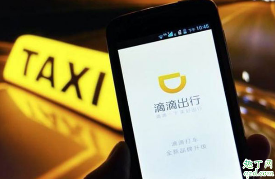 疫情期间滴滴停运吗 疫情期间滴滴啥时候恢复