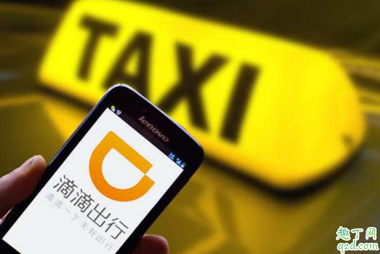 疫情期间滴滴停运吗 疫情期间滴滴啥时候恢复