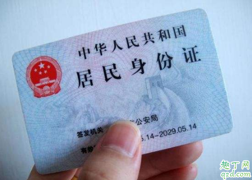 新型冠状病毒期间身份证过期了怎么办 疫情期间身份证到期了怎么换