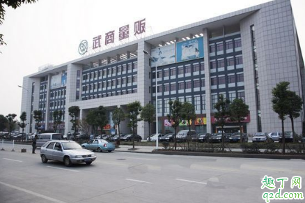 疫情期间武汉武商量贩几点开门几点关门 疫情期间武汉武商量贩营业时间