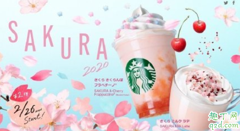2020星巴克樱花季杯子上市时间 2020星巴克樱花季杯子多少钱