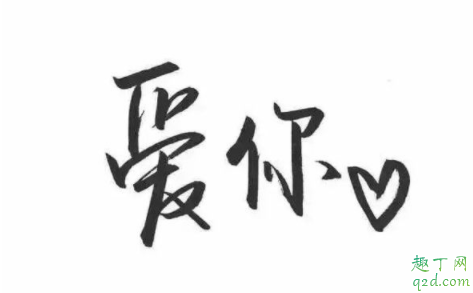 0214的意思是什么 0214什么梗