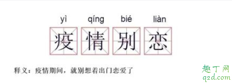 0214的意思是什么 0214什么梗