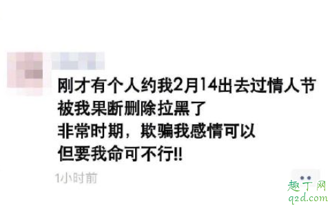 0214的意思是什么 0214什么梗