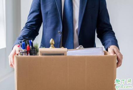 辞职如何体面的离开 离职有必要吃散伙饭吗