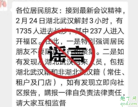 武汉解封三小时是真的吗 武汉为什么解封三小时