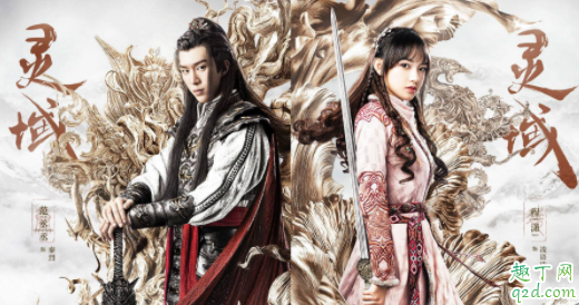 灵域范丞丞什么时候播 电视剧灵域小说txt免费百度云资源