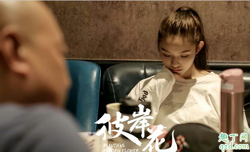 彼岸花南生是死是活 南生结局是怎样的