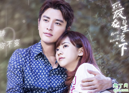 爱在星空下何时播出在哪看 爱在星空下具体更新时间