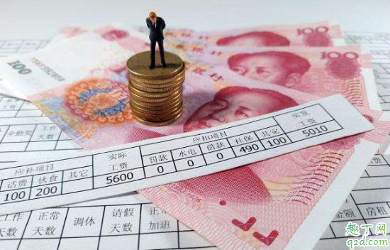 2月不上班有工资吗 2月不上班工资怎么算2020