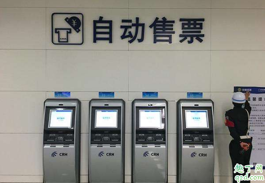 疫情期间已经发车的火车票可以退吗 疫情期间火车票过期了还能退吗