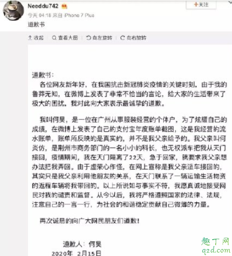 你爹大意失荆州什么梗 你爹可能要大意失荆州了事件经过