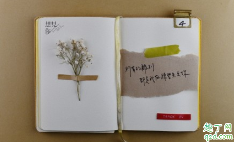 台剧想见你片头句子加图片 想见你片头手写台词手账本