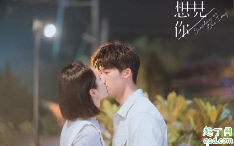 台剧想见你片头句子加图片 想见你片头手写台词手账本