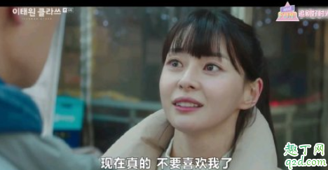 梨泰院Class秀雅喜欢男主吗 梨泰院Class女二结局