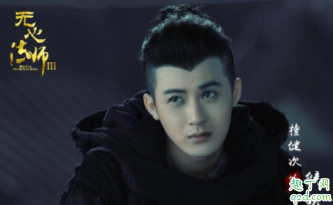 无心法师3有张若昀吗 无心法师3有白琉璃吗