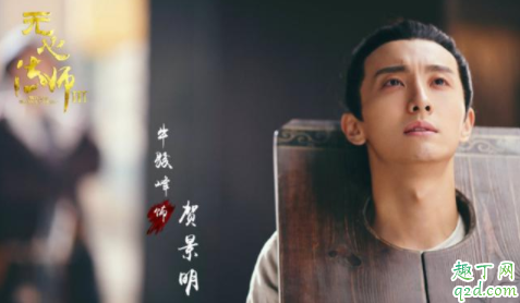 无心法师3有张若昀吗 无心法师3有白琉璃吗