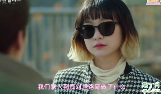 梨泰院Class第八集女主眼镜什么牌子 梨泰院Class女主同款墨镜价格