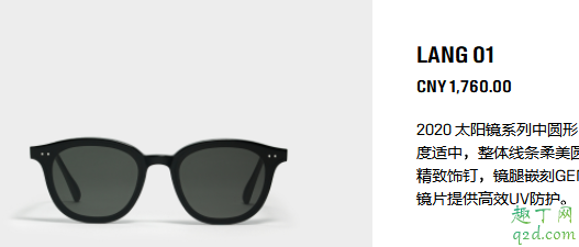 梨泰院Class第八集女主眼镜什么牌子 梨泰院Class女主同款墨镜价格
