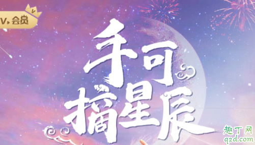 网剧手可摘星辰是小说改编的吗 手可摘星辰小说深宫丑女txt百度云资源