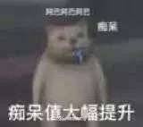 阿巴阿巴阿巴什么梗 抖音阿巴阿巴表情包无水印