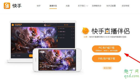 萧敬腾首场快手直播音乐会什么时候开始 萧敬腾快手直播音乐会房间号