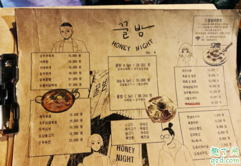 梨泰院Class男主的店叫什么在哪里 梨泰院Class男主朴世路酒吧点单攻略