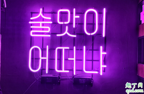 梨泰院Class男主的店叫什么在哪里 梨泰院Class男主朴世路酒吧点单攻略