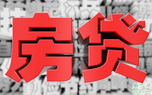 房贷转lpr如何办理 房贷利率转LPR要去银行吗