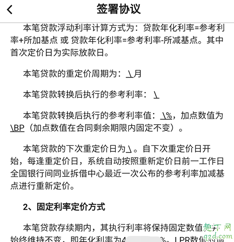 房贷转lpr如何办理 房贷利率转LPR要去银行吗