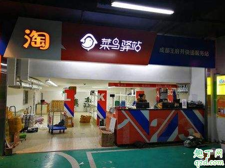 疫情期间菜鸟驿站快递能放多久 疫情期间菜鸟驿站可以放几天