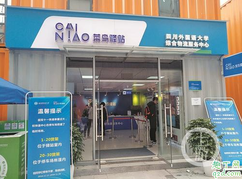 疫情期间菜鸟驿站快递能放多久 疫情期间菜鸟驿站可以放几天