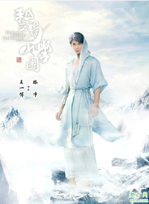 私立蜀山学园在哪看 私立蜀山学园播出时间2020