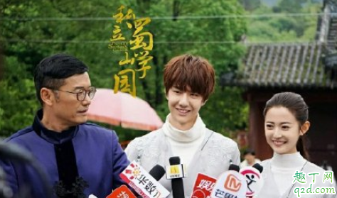 私立蜀山学园在哪看 私立蜀山学园播出时间2020