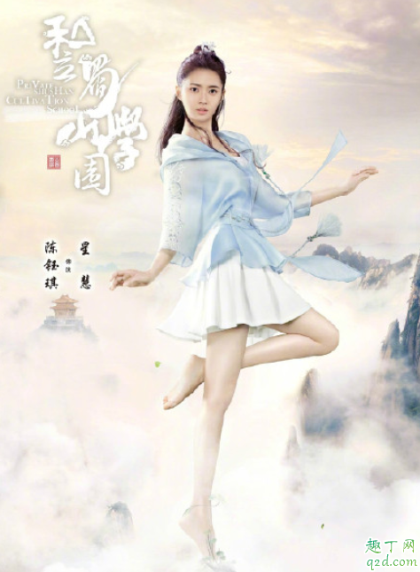 私立蜀山学园在哪看 私立蜀山学园播出时间2020