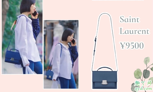 下一站是幸福贺繁星同款包包什么牌子 下一站是幸福宋茜衣服同款品牌