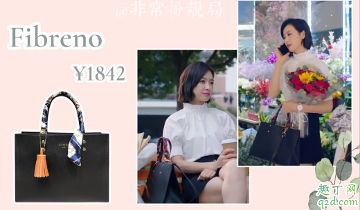 下一站是幸福贺繁星同款包包什么牌子 下一站是幸福宋茜衣服同款品牌