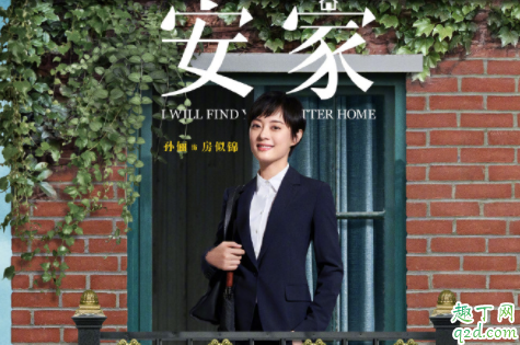 安家房似锦妈妈是潘贵雨吗 房似锦欠一百万的潘贵雨是谁