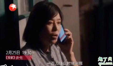 安家房似锦妈妈是潘贵雨吗 房似锦欠一百万的潘贵雨是谁