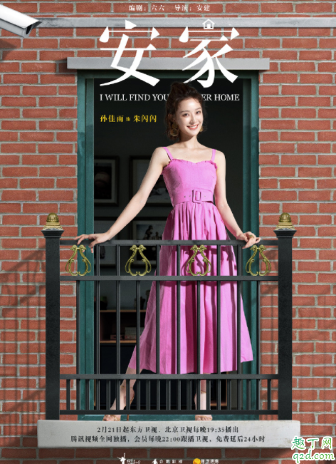 安家朱闪闪为什么不辞职 安家朱闪闪有感情戏吗