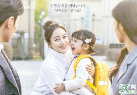 hi bye mama结局是喜剧还是悲剧 韩剧hi bye mama结局预测